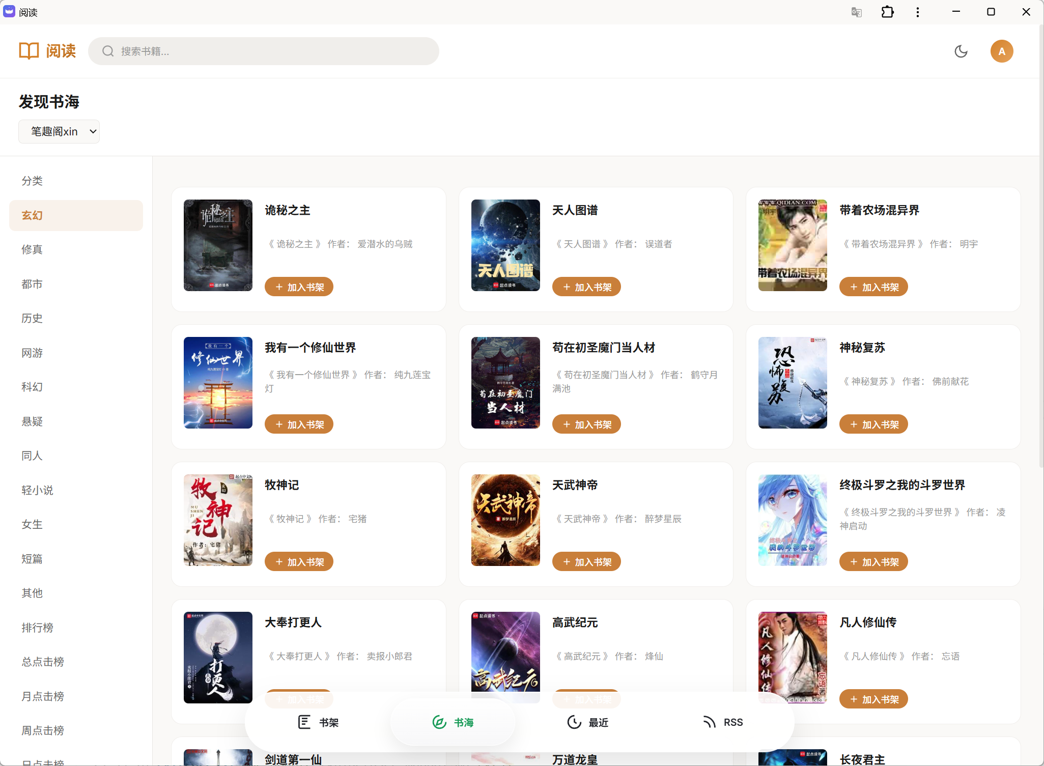 书海