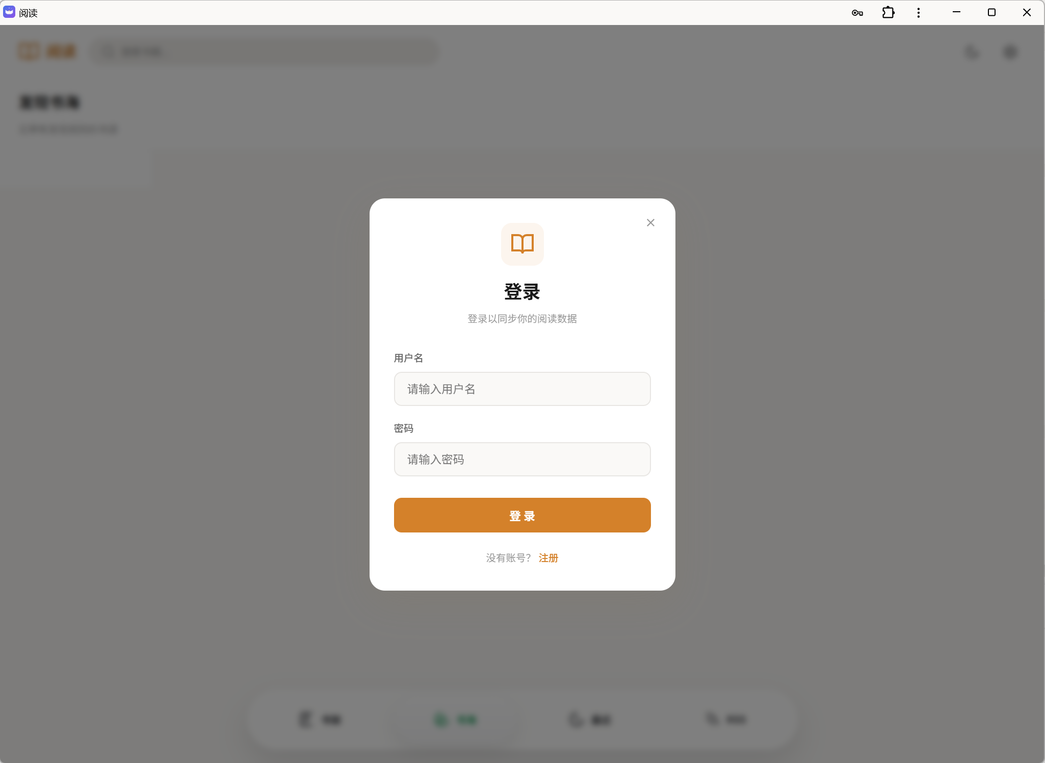 登录界面