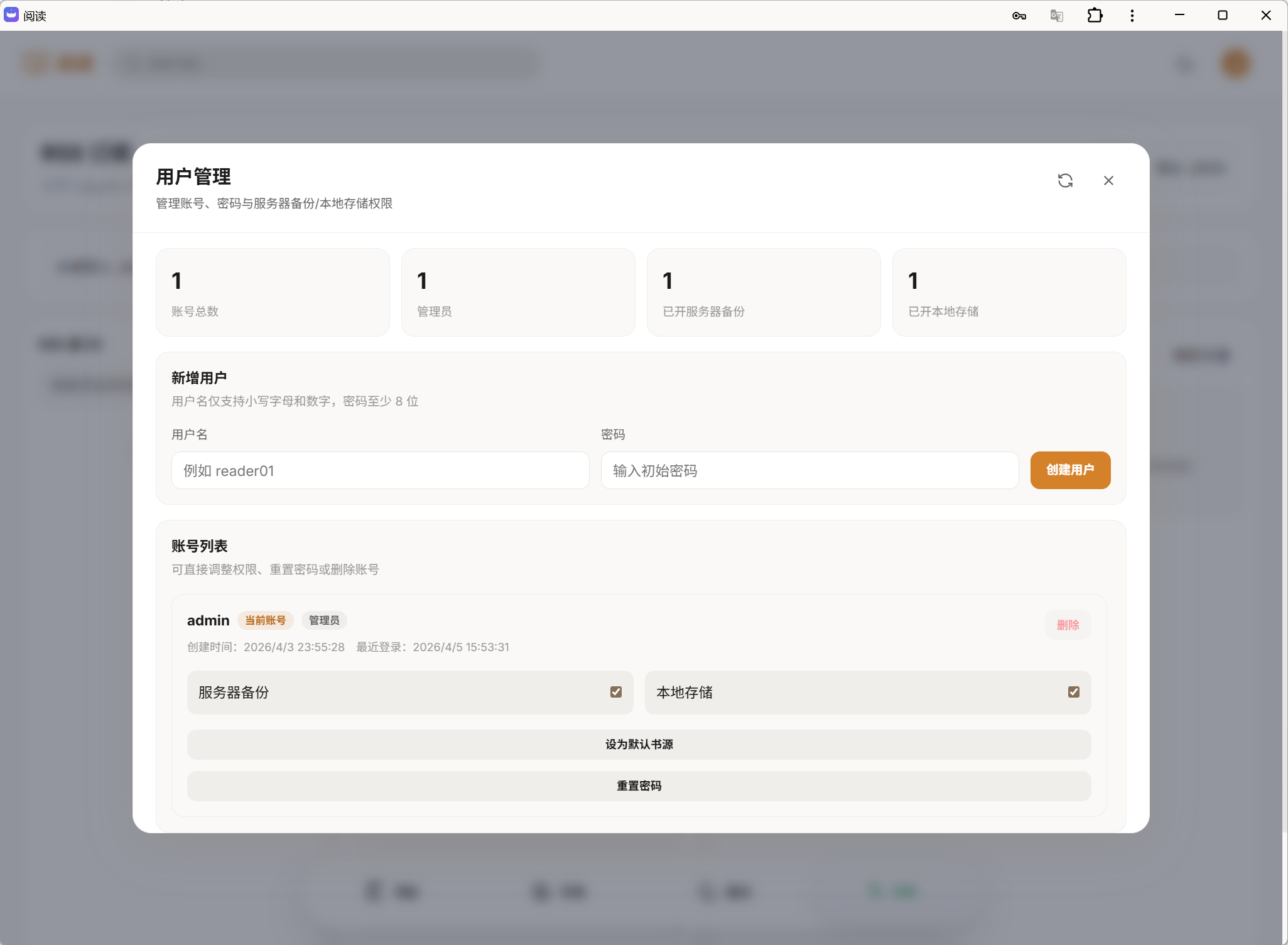 用户管理