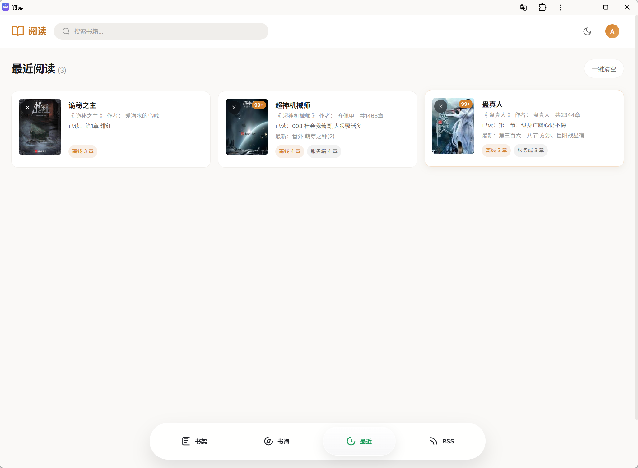 最近阅读