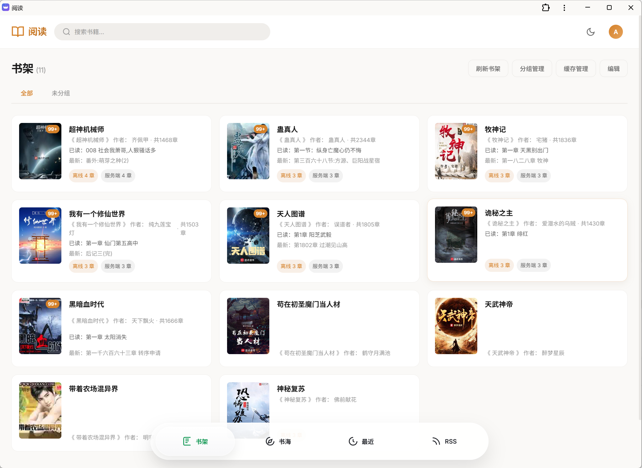 登录后界面